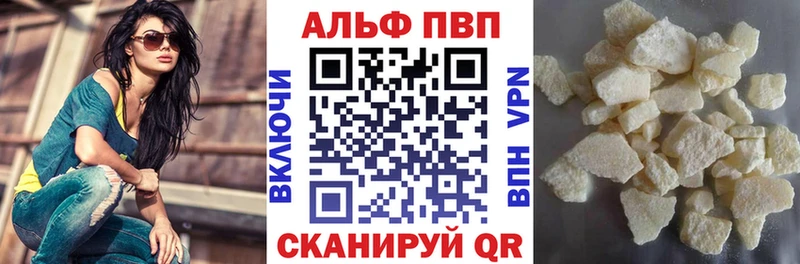 Купить  Звенигово  Alpha PVP мука 