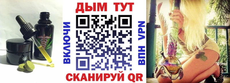 Купить  Звенигово  Печенье с ТГК конопля 