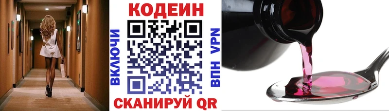 Купить где  Звенигово  Кодеин напиток Lean (лин) 