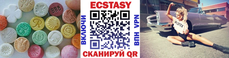 Экстази mix  Купить закладки  Звенигово 