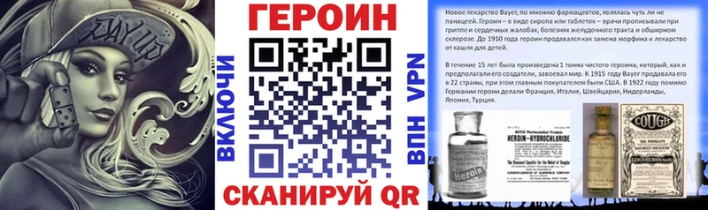 Купить закладки  Звенигово  Героин Heroin 