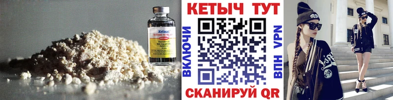 Кетамин ketamine Звенигово
