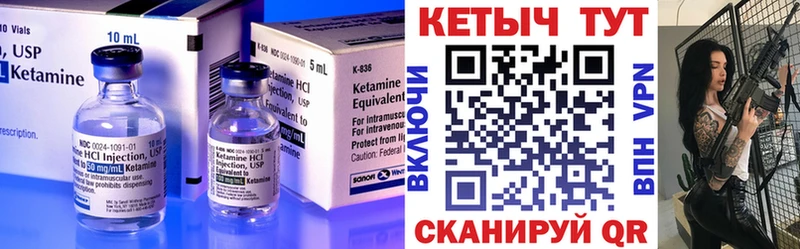Купить  Звенигово  КЕТАМИН ketamine 