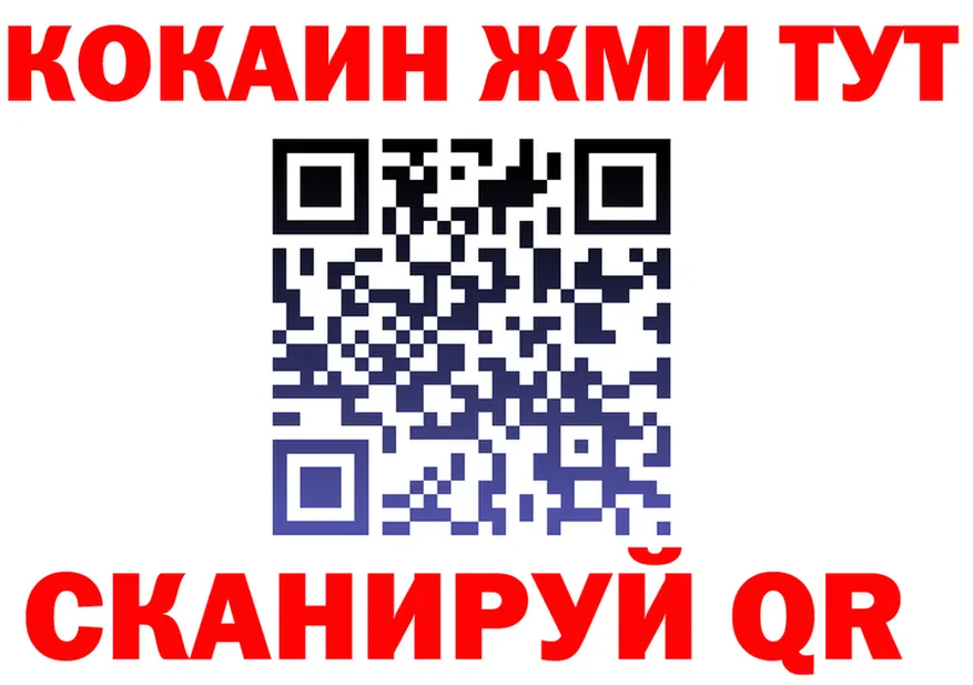 Кетамин VHQ tor shop omg Звенигово