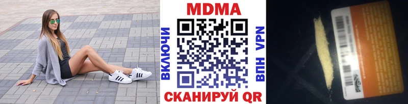 Купить  Звенигово  MDMA crystal 