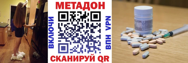 Купить Звенигово МЕТАДОН methadone