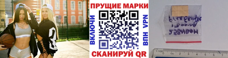 Наркотические марки 1,8мг  Купить  Звенигово 